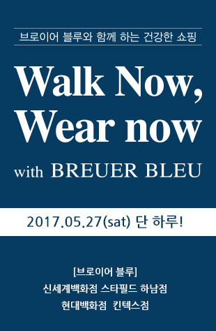 [BLEU] WALK NOW, WEAR NOW